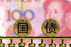 国债期货早盘集体收跌30年国债ETF博时连续4天净