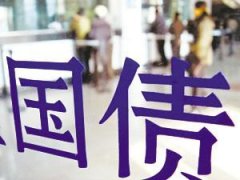 美国30年期国债期货上涨14个点全数收复周一早盘