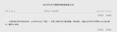 央行最新操作!