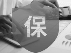 万能险监管新规出炉“保证利率可调”获关注