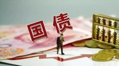 国债期货收盘集体上涨