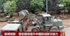 我国将增发1万亿元国债 突出抓好灾后恢复重建、