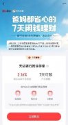 存款利率“1时代” 京东金融理财新选择上线