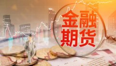 中泰期货原董事长辞职 吕祥友被委任为公司董事
