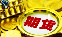 富时中国A50指数期货转涨早盘一度跌超1%