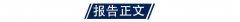 利率能突破前低吗?