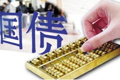 国债ETF5至10年主力资金净流出253610万元居全市场