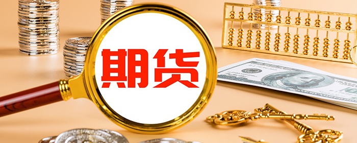 部分期货夜盘收盘燃油夜盘收跌大约6%