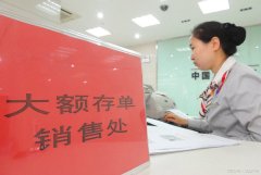 2025年26号中国银行最新存款利率表来了:25万块存