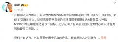 神玑NX9031芯片上车将提升单车毛利率 ?李斌:探