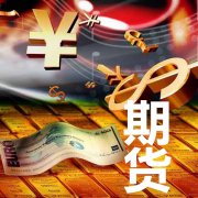 国债期货收盘多数上涨