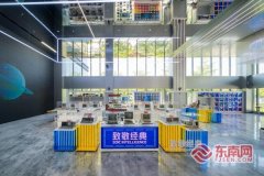 国投智能“数字立方”启用 构筑厦门数字生态核