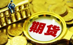 广期所:调整碳酸锂期货LC2509合约交易限额