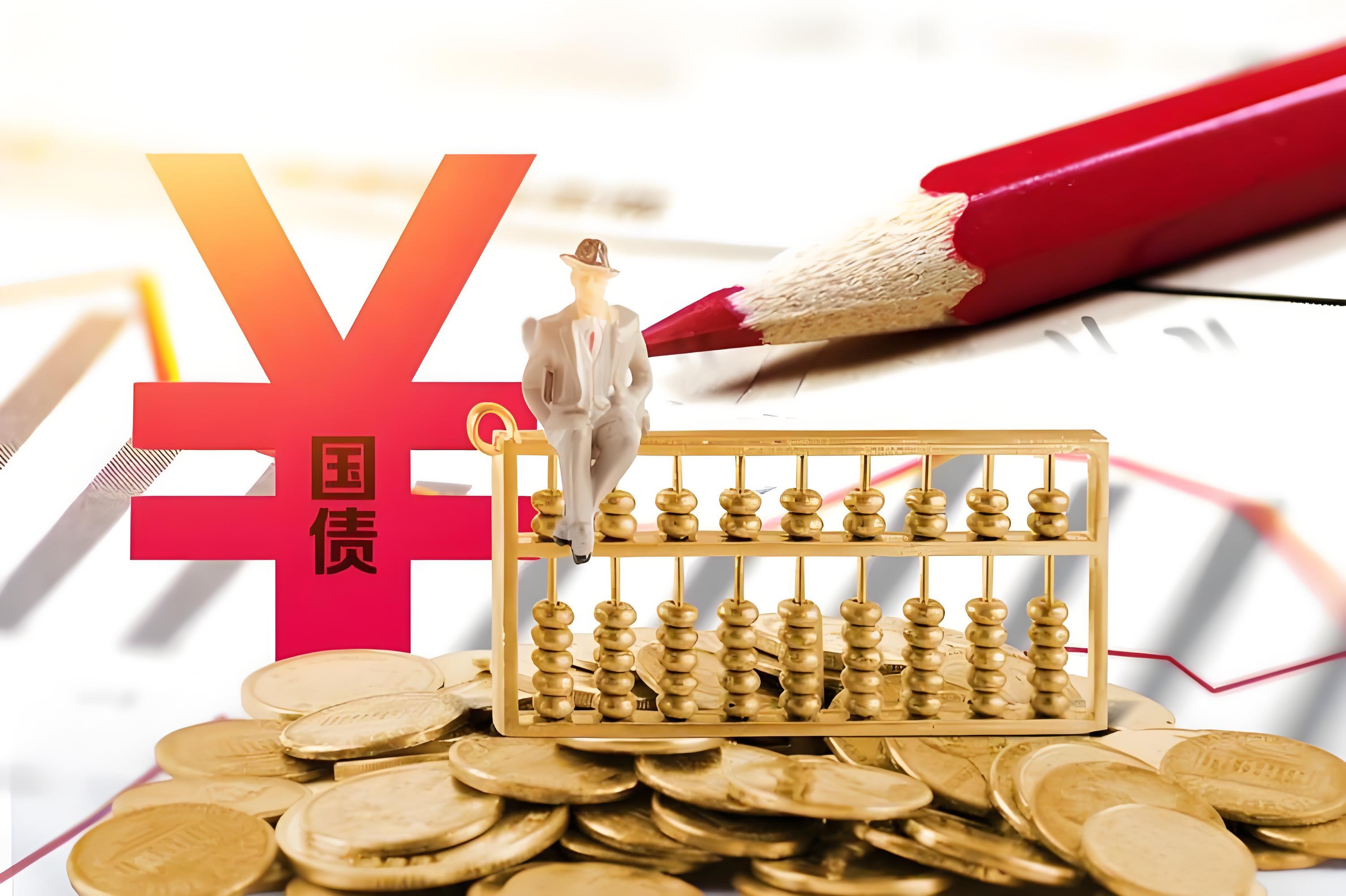 以旧换新继续！财政部已下达第三批超长期特别国债资金690亿元
