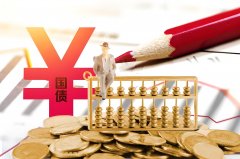 国债期货开盘集体上涨30年期主力合约涨009%