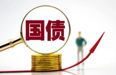 美国国债收益率延续下跌势头30年期国债收益率创