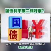 两部门：恢复征收国债等利息收入增值税｜南财