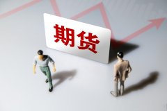 周五纽约尾盘道指期货跌135%