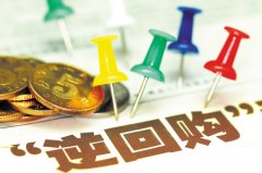 两部门发文恢复征收国债、地方债、金融债券利