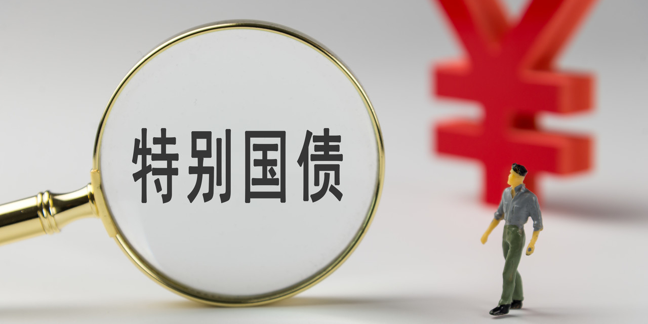 国债利息收税的连锁反应