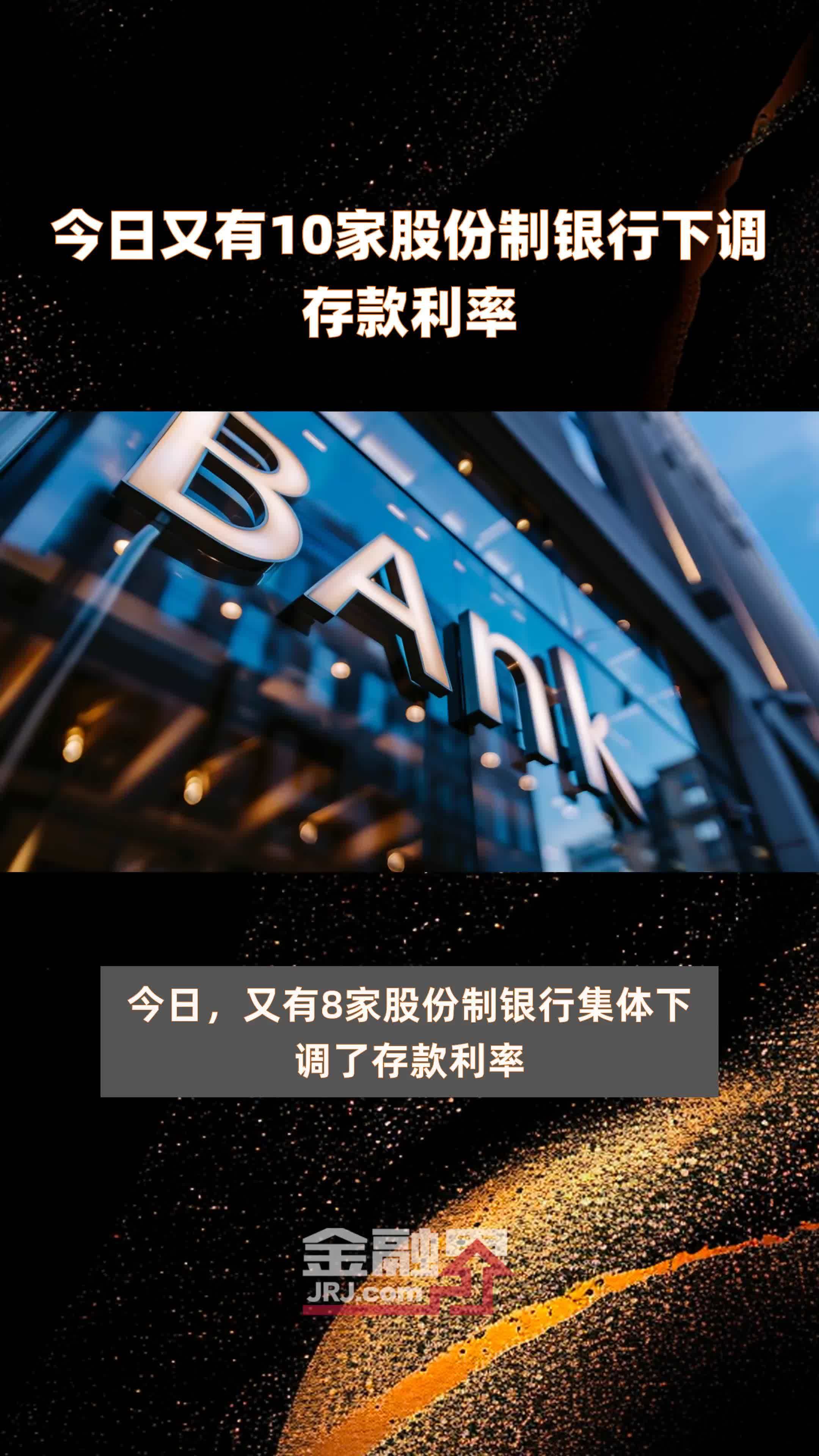 多国利率调整步调不一 全球资产格局酝酿重塑