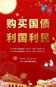 财政部拟第一次续发行2025年记账式附息(十四期