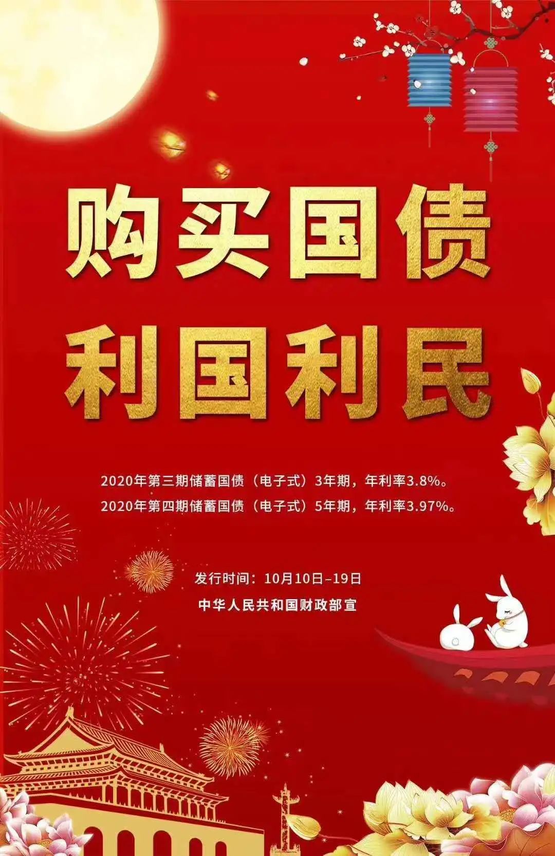 财政部拟第一次续发行2025年记账式附息（十四期）国债
