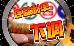央行:持续强化利率政策的执行和监督降低银行