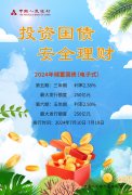 830亿元超长期特别国债即将发行
