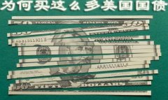 欧债收益率多数下跌法国10年期国债收益率跌21个