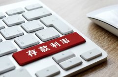 太火了！存款产品利率高达10%