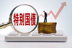 规模逼近280亿元30年国债ETF(511090)连续12天净流入